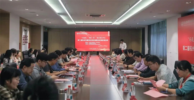 紧贴教学一线实际 直面思政课堂痛点难点丨第二届杭州市属高校思政课集体研修备课活动在best365举行